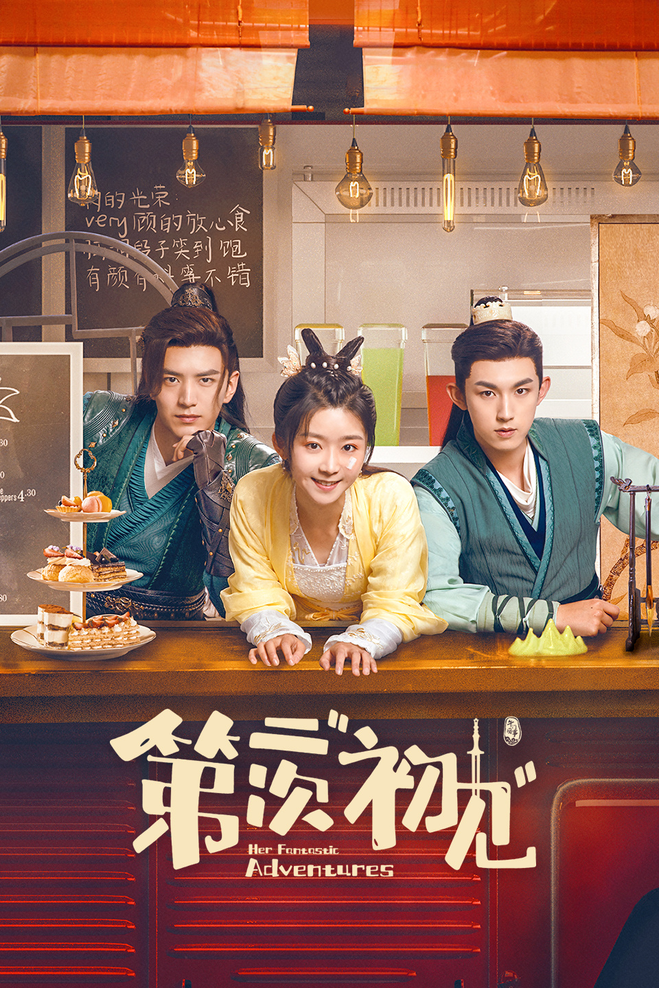 2024年7月播出的高分电视剧汇总,你追过哪部?