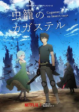 2020年2月上映的高分动漫汇总,有没有你心里的高分动漫