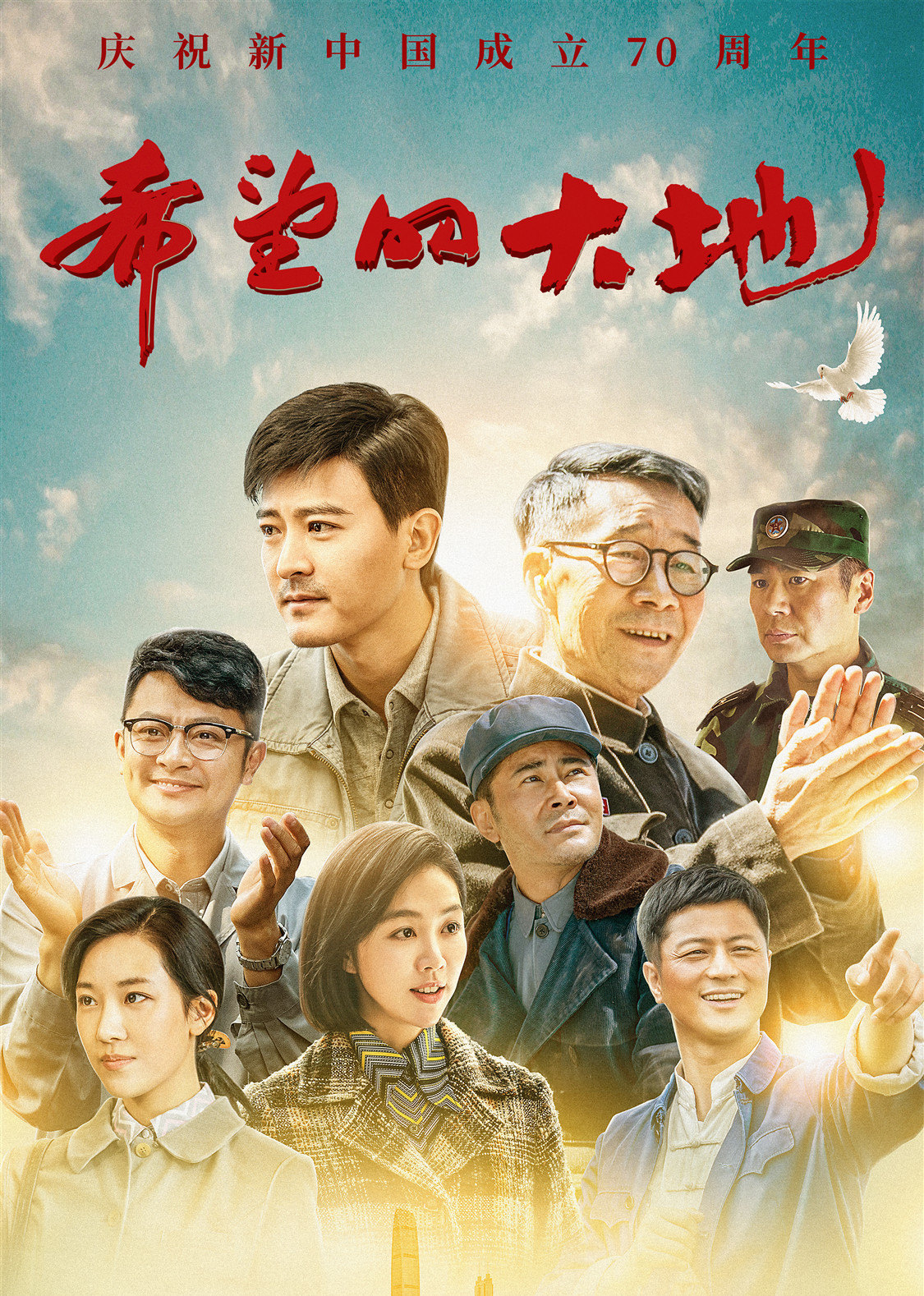 2019年10月播出的高分电视剧汇总,你追过哪部?