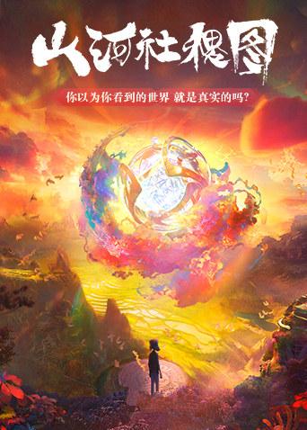 2018年10月上映的高分动漫汇总,有没有你心里的高分动漫