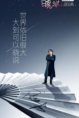 2018年1月上映的高分电影汇总,【必看推荐】建议收藏