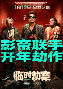 2024年1月上映的高分电影汇总,【必看推荐】建议收藏