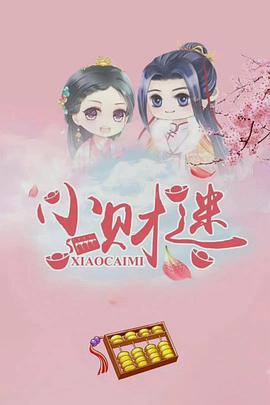 2024年8月播出的高分电视剧汇总,你追过哪部?