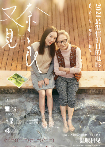 2021年3月上映的高分电影汇总,【必看推荐】建议收藏