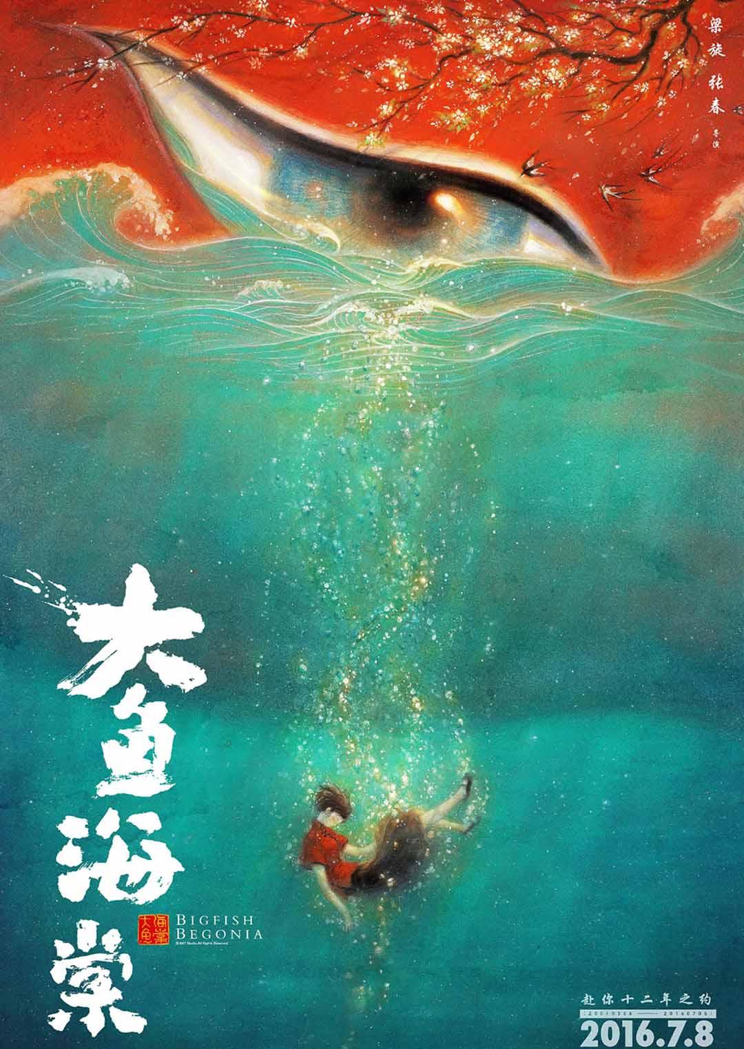 2016年7月上映的高分电影汇总,【必看推荐】建议收藏