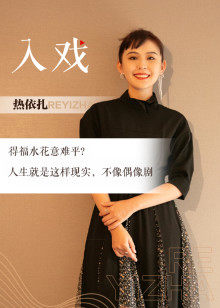 2021年1月播出的高分电视剧汇总,你追过哪部?