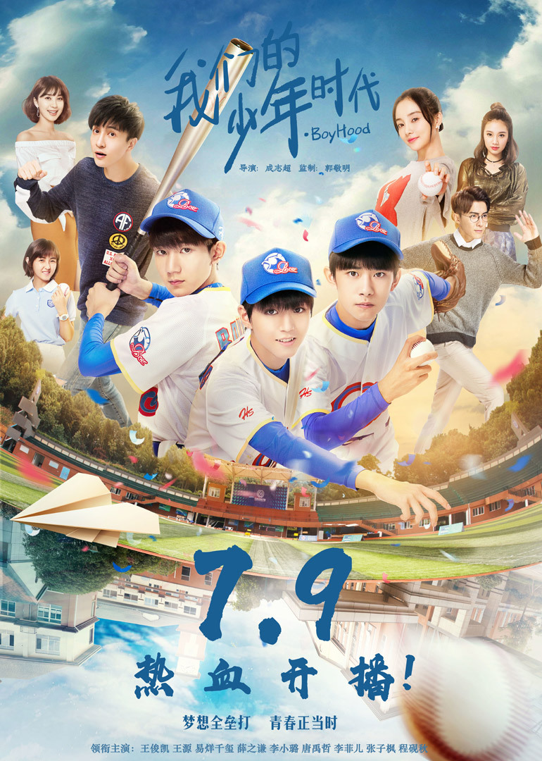 2017年7月播出的高分电视剧汇总,你追过哪部?