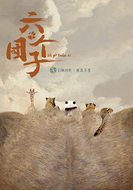 2021年6月上映的高分电影汇总,【必看推荐】建议收藏