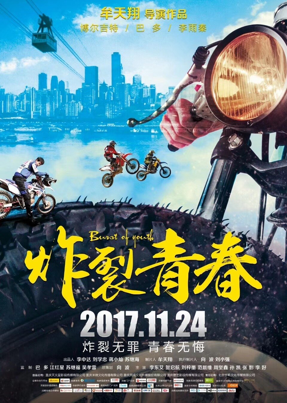 2017年11月上映的高分电影汇总,【必看推荐】建议收藏