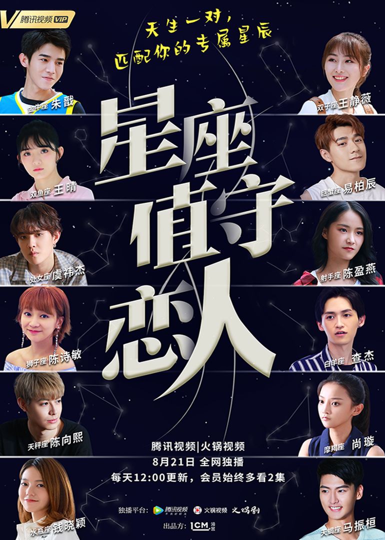 2019年8月播出的高分电视剧汇总,你追过哪部?