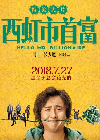 2018年7月上映的高分电影汇总,【必看推荐】建议收藏