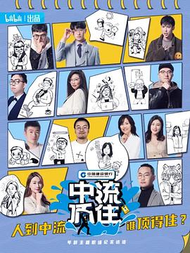 2021年8月播出的高分电视剧汇总,你追过哪部?