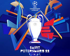 欧洲冠军联赛21/22赛季