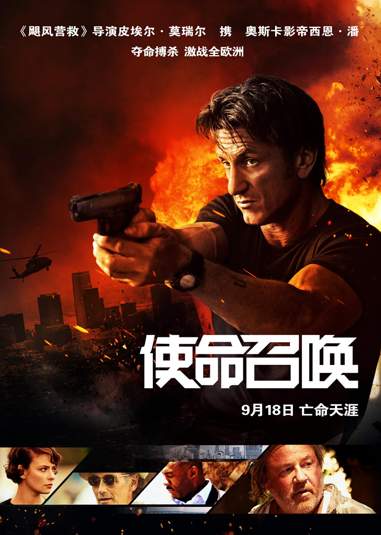 2015年9月上映的高分电影汇总,【必看推荐】建议收藏