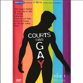 Courts mais Gay: Tome 1