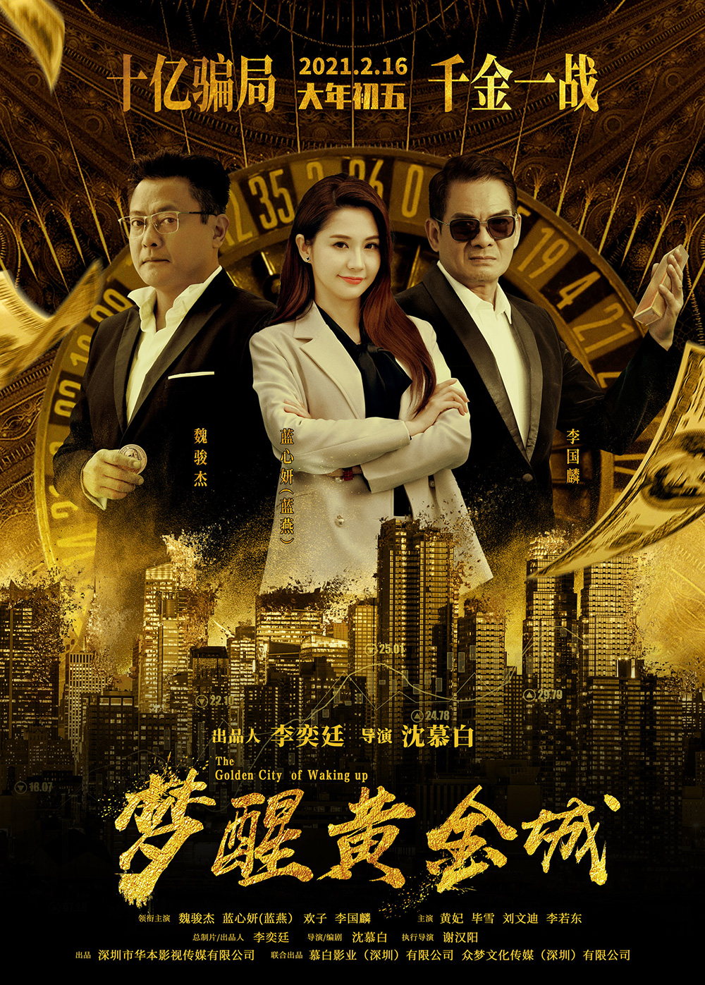 2021年2月上映的高分电影汇总,【必看推荐】建议收藏