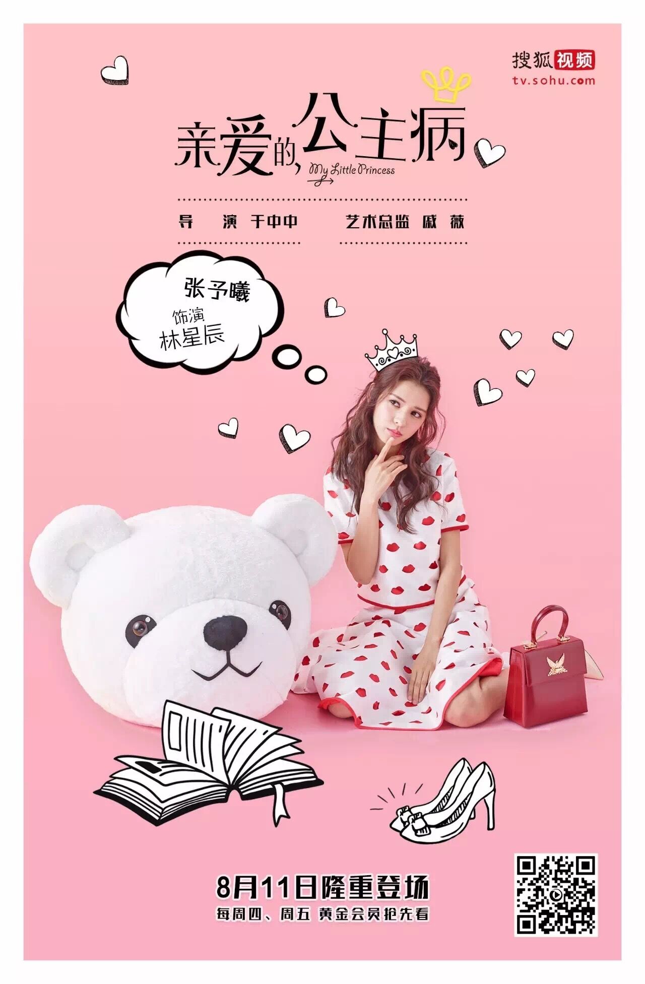 2016年8月上映的高分电影汇总,【必看推荐】建议收藏