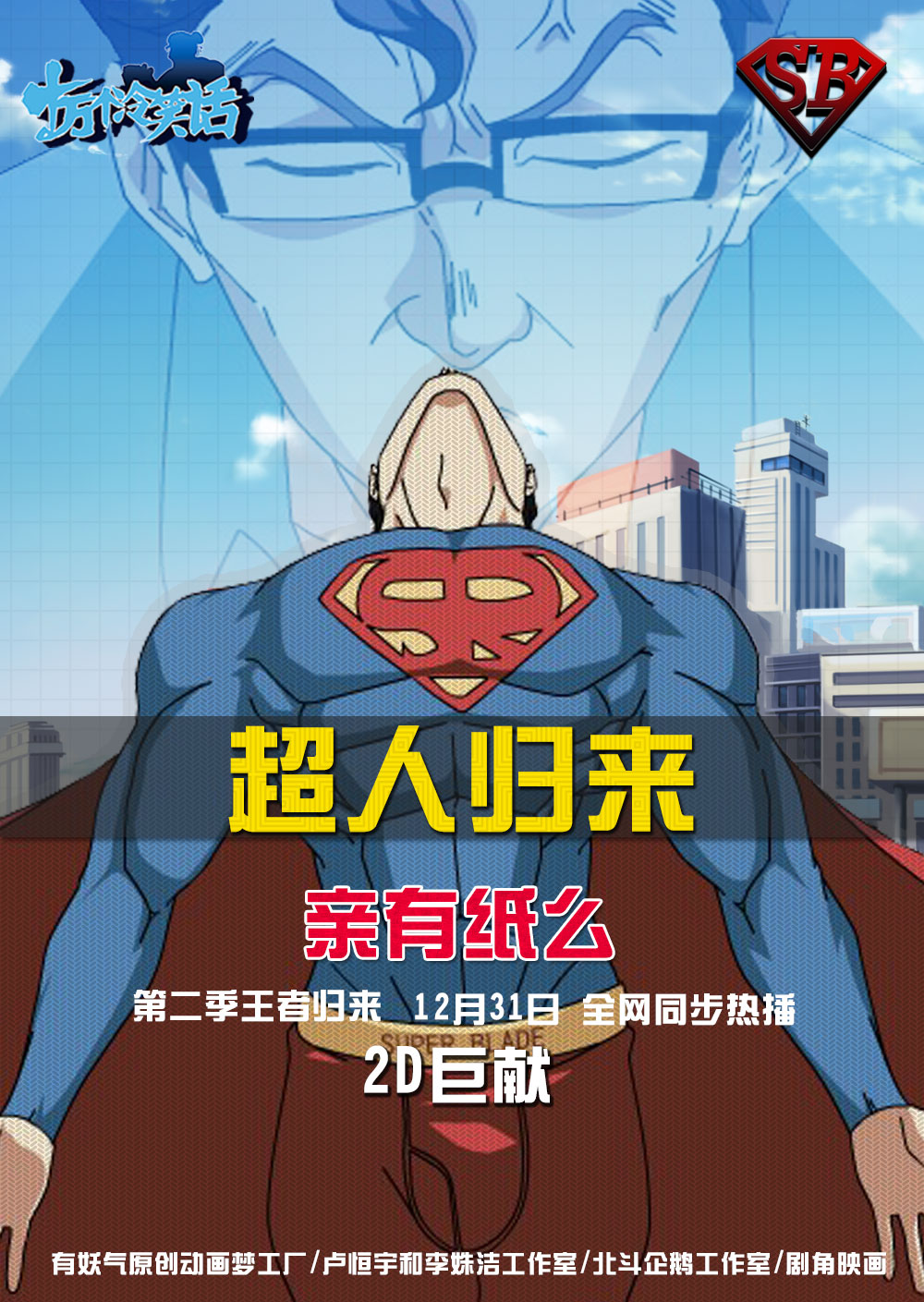 2012年7月上映的高分电影汇总,【必看推荐】建议收藏