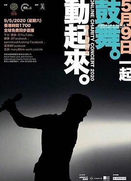 2020年5月上映的高分电影汇总,【必看推荐】建议收藏