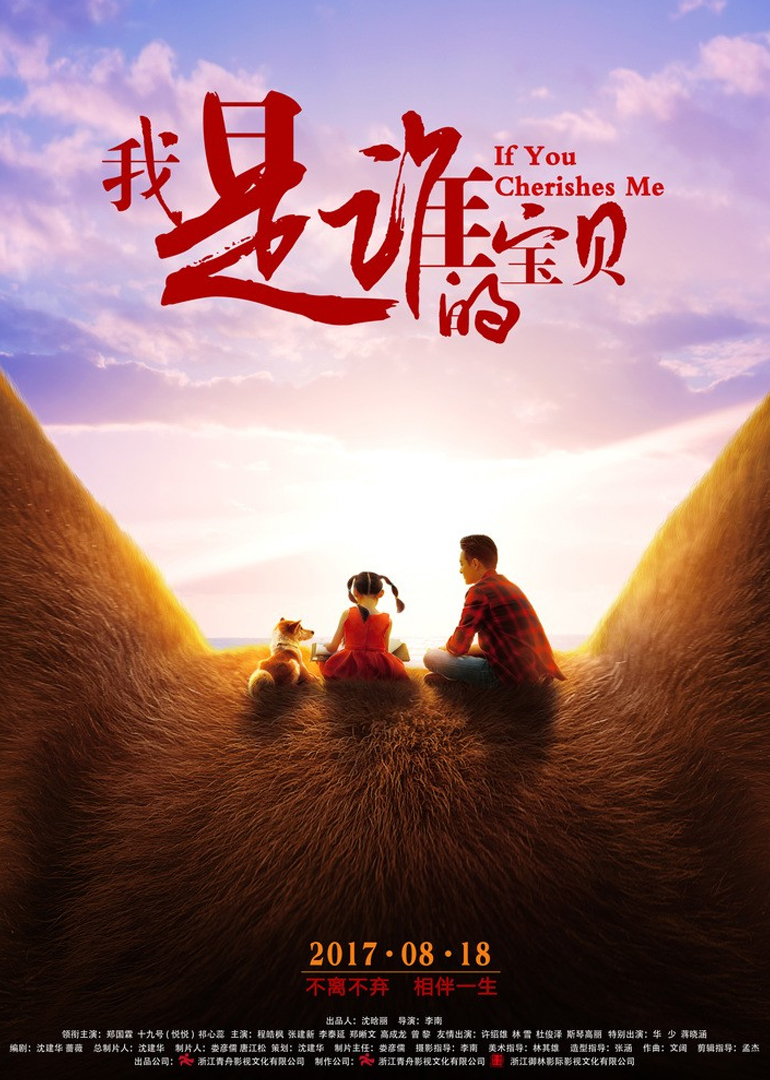 2017年8月上映的高分电影汇总,【必看推荐】建议收藏