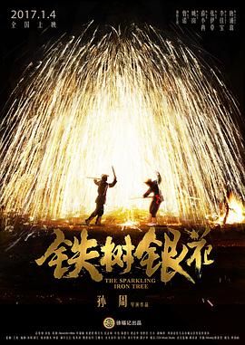 2017年1月上映的高分电影汇总,【必看推荐】建议收藏