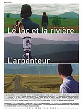 Le lac et la rivière