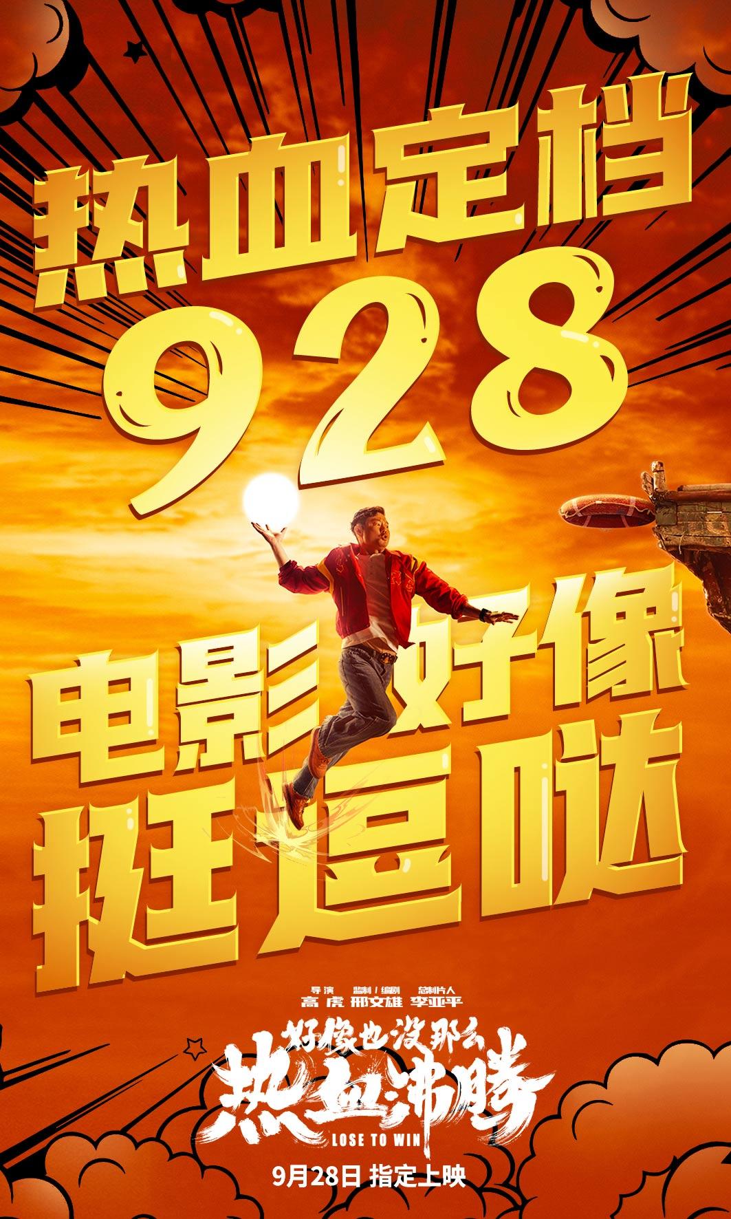 2023年9月上映的高分电影汇总,【必看推荐】建议收藏