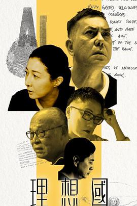 2019年8月播出的高分电视剧汇总,你追过哪部?