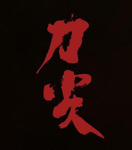 2023年11月上映的高分电影汇总,【必看推荐】建议收藏