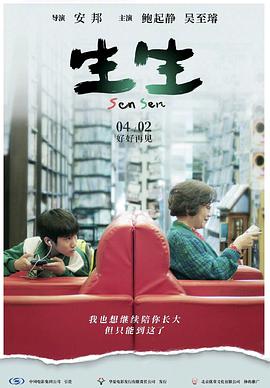 2017年11月上映的高分电影汇总,【必看推荐】建议收藏