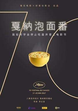 2017年5月上映的高分电影汇总,【必看推荐】建议收藏