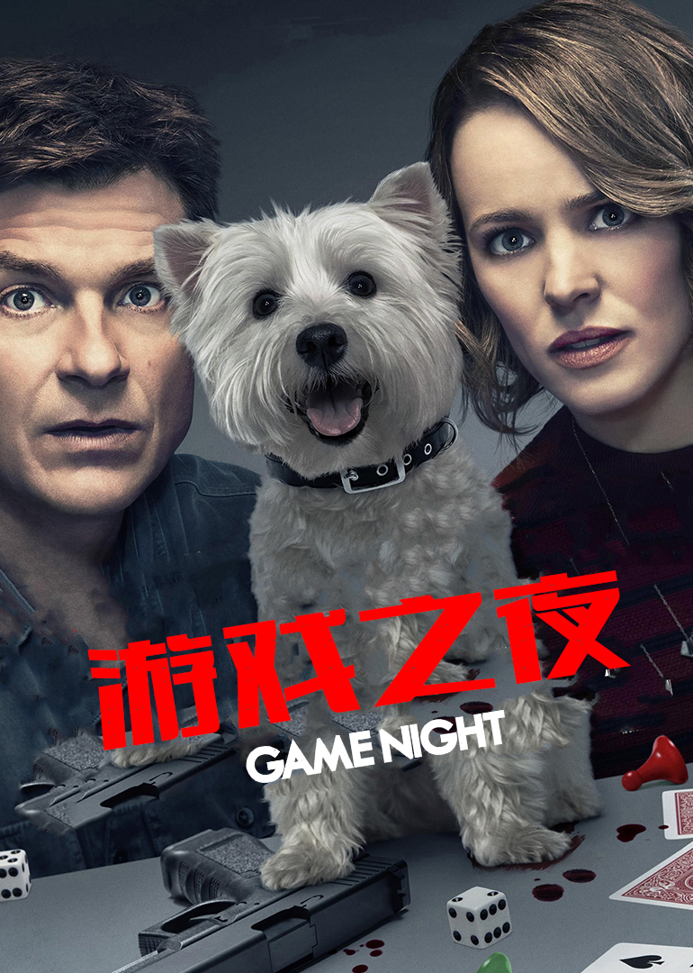 2018年2月上映的高分电影汇总,【必看推荐】建议收藏