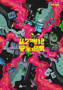 2024年8月上映的高分电影汇总,【必看推荐】建议收藏