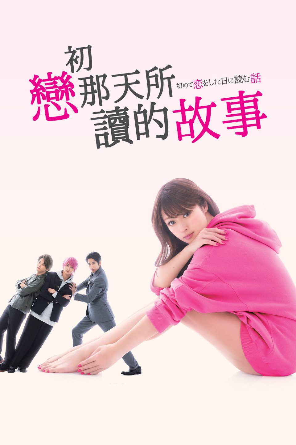 2019年1月播出的高分电视剧汇总,你追过哪部?