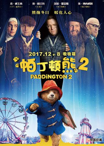 2017年12月上映的高分电影汇总,【必看推荐】建议收藏