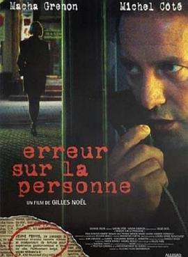 Erreur sur la personne