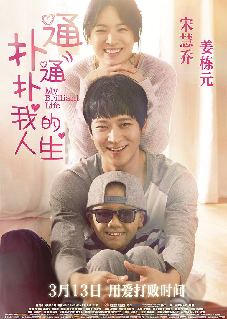 2015年3月上映的高分电影汇总,【必看推荐】建议收藏