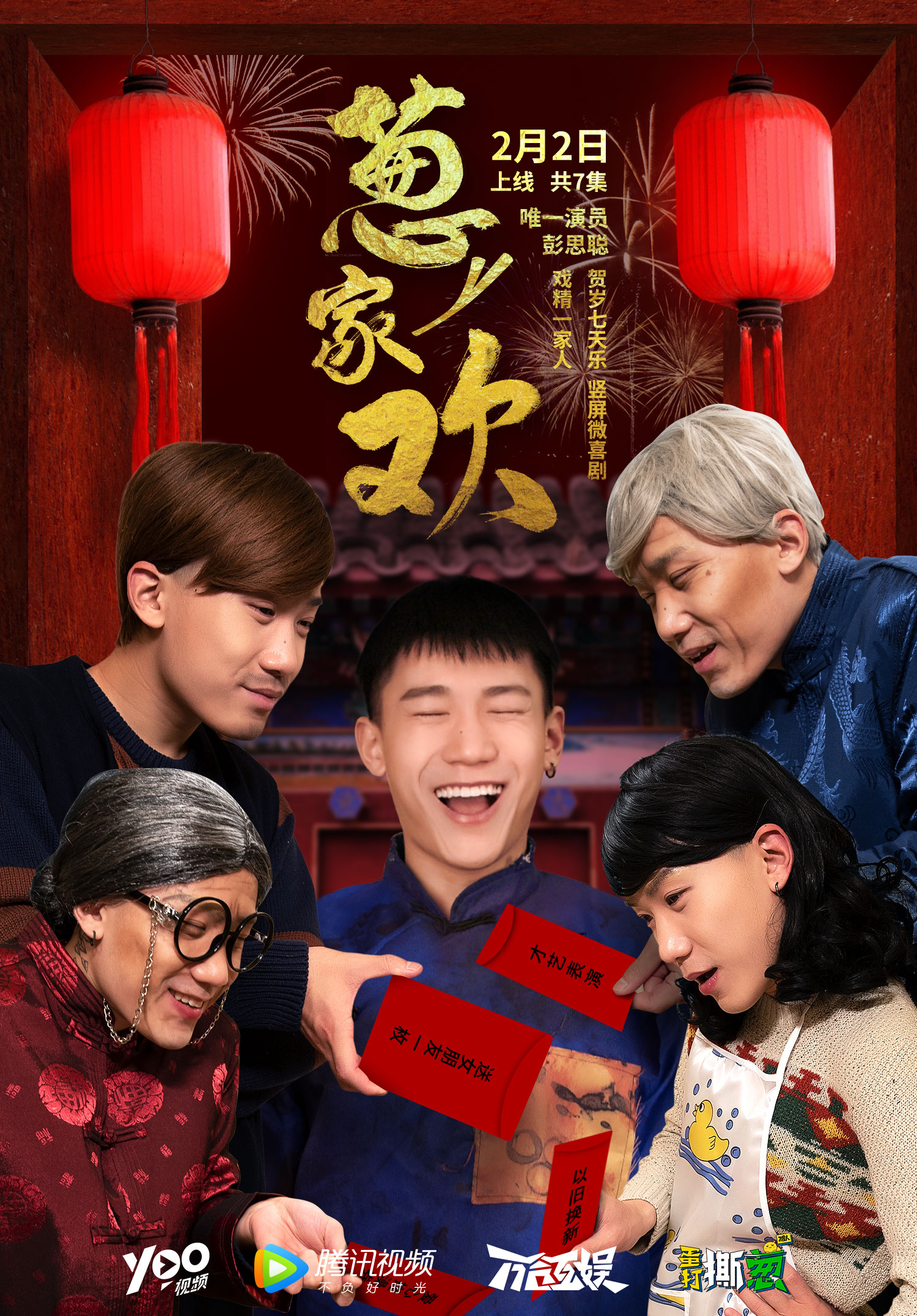 2019年2月播出的高分电视剧汇总,你追过哪部?