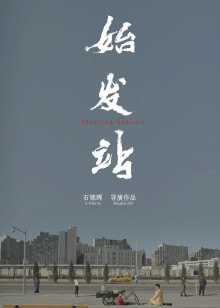 2021年1月上映的高分电影汇总,【必看推荐】建议收藏