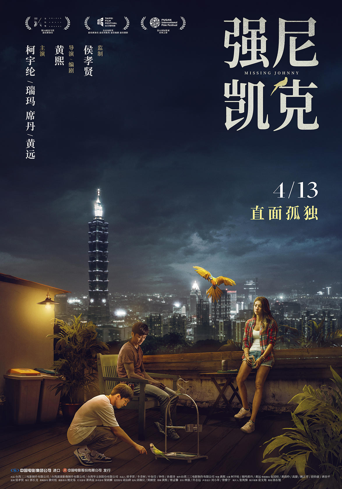 2017年12月上映的高分电影汇总,【必看推荐】建议收藏