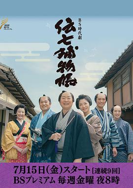 2016年7月播出的高分电视剧汇总,你追过哪部?