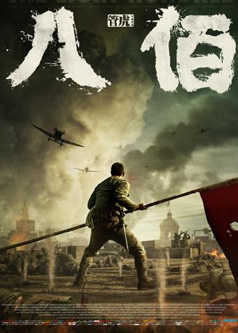 2020年8月上映的高分电影汇总,【必看推荐】建议收藏