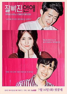 容易陷入的恋爱