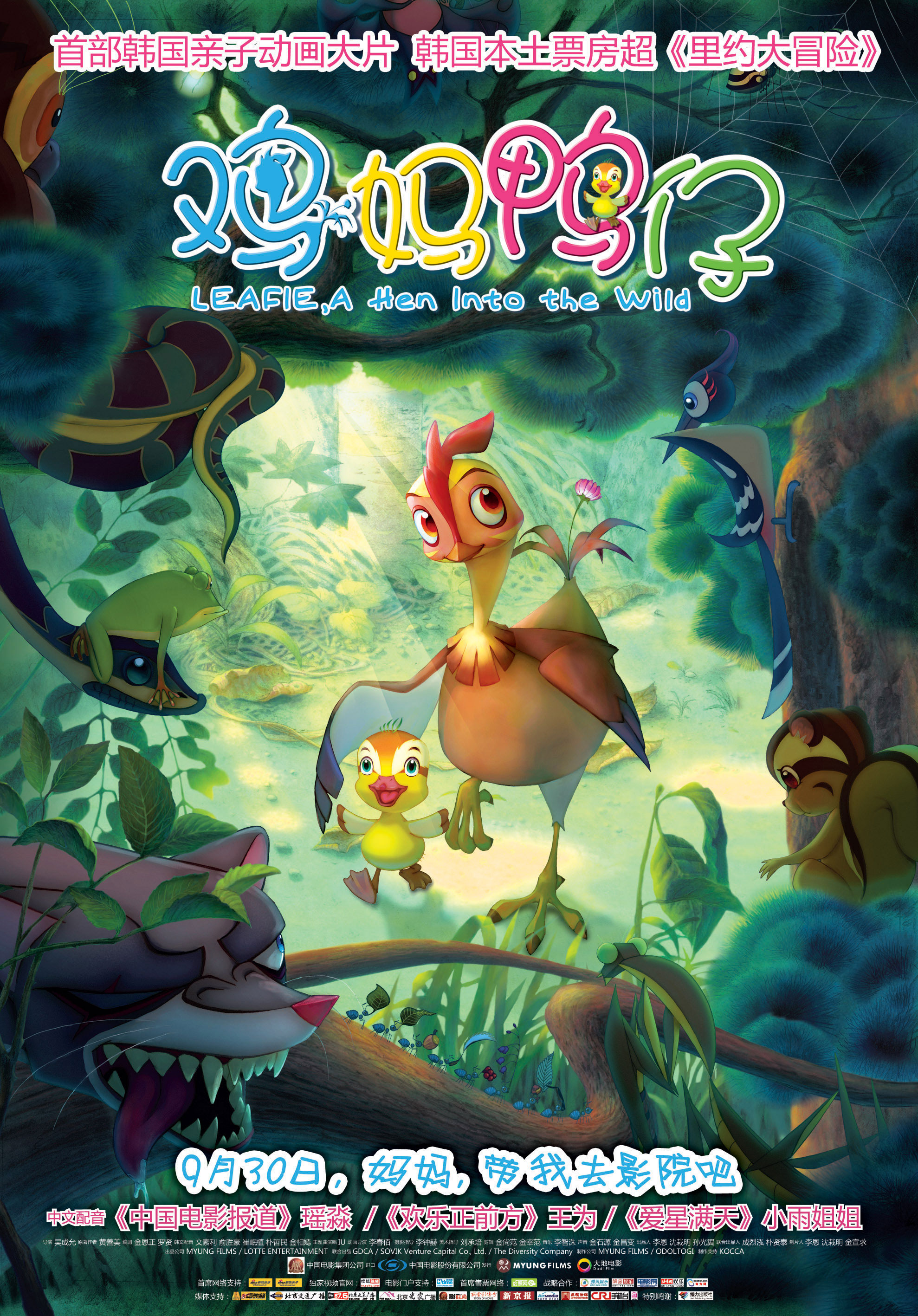 2011年9月上映的高分电影汇总,【必看推荐】建议收藏