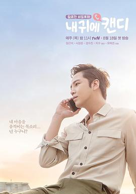 2016年8月播出的高分电视剧汇总,你追过哪部?