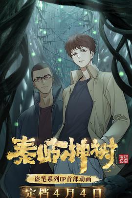 2021年4月上映的高分动漫汇总,有没有你心里的高分动漫