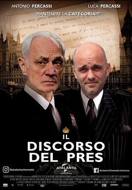 亚特兰大VS拉齐奥