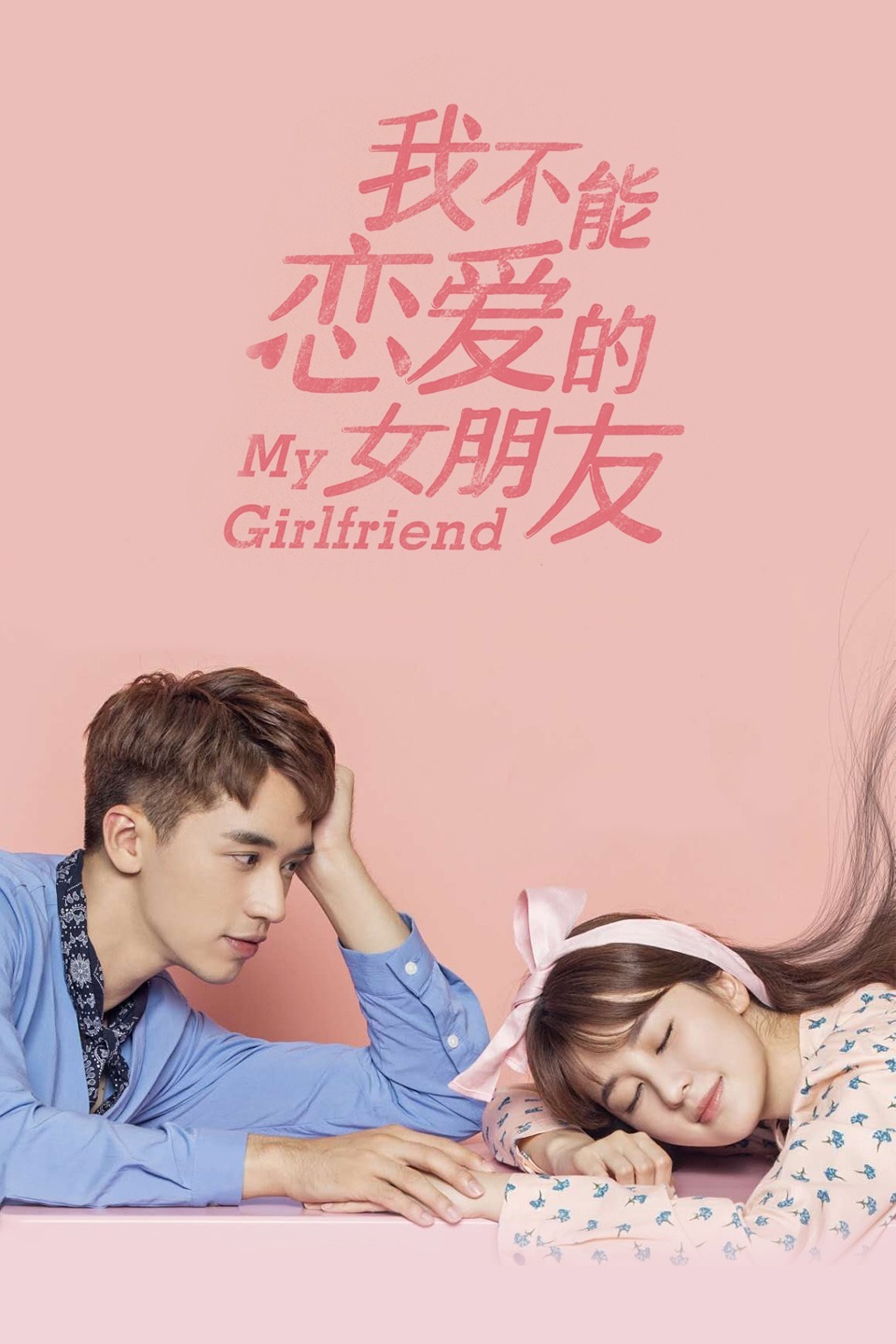 2019年10月播出的高分电视剧汇总,你追过哪部?