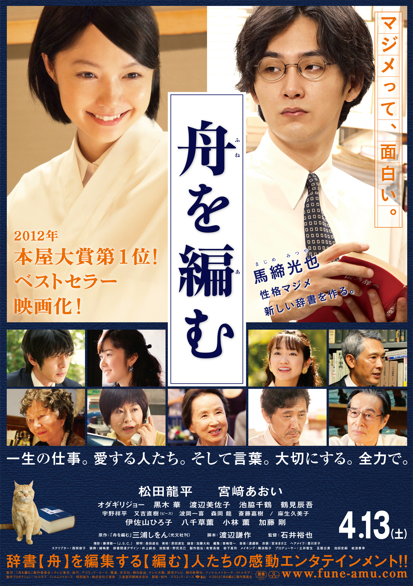 2013年4月上映的高分电影汇总,【必看推荐】建议收藏