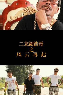 2015年8月上映的高分电影汇总,【必看推荐】建议收藏